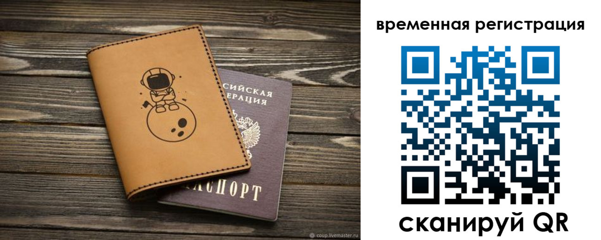 временная регистрация поиск в Нижнем Ломове
