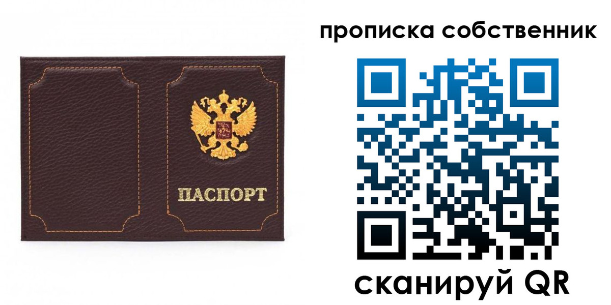 прописка штамп в Нижнем Ломове