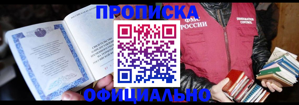 прописка штамп в Нижнем Ломове