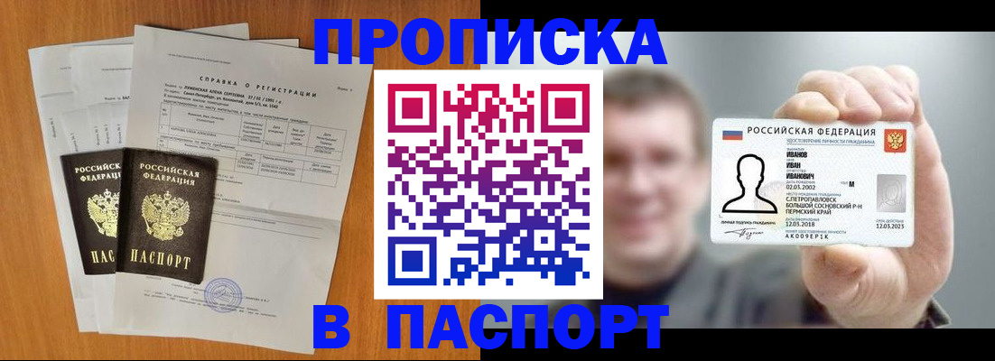 временная регистрация для школы в Нижнем Ломове