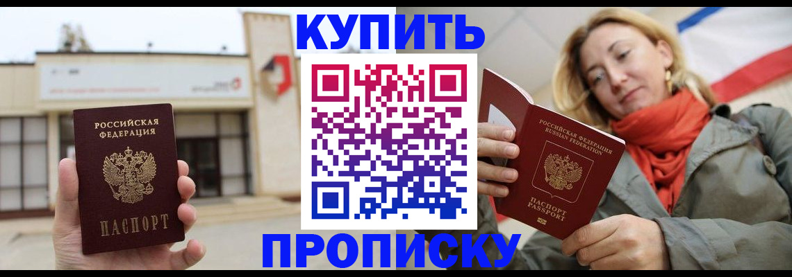 прописка 2025 в Нижнем Ломове