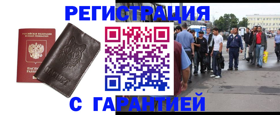 временная регистрация поиск в Нижнем Ломове