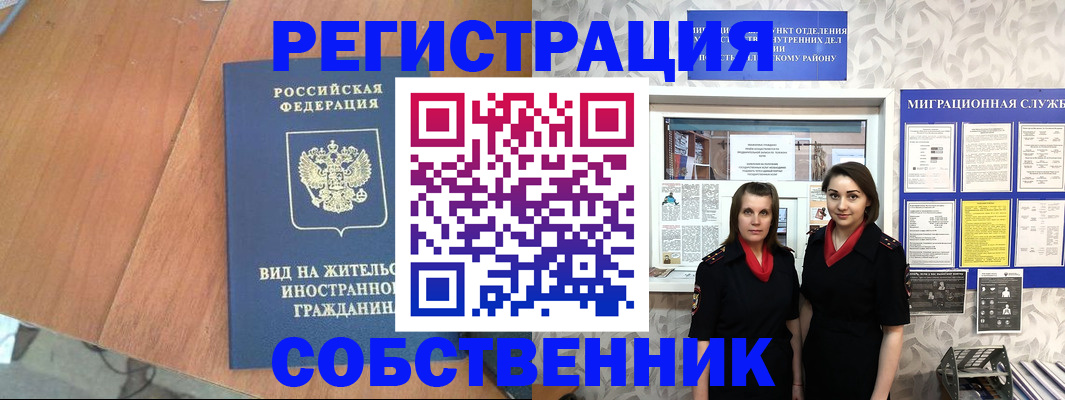 прописка 2025 в Нижнем Ломове