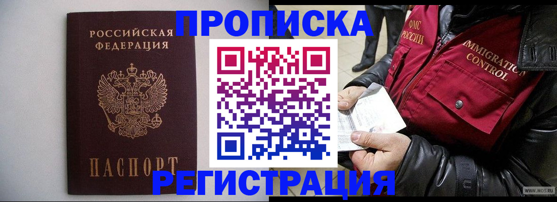 прописка штамп в Нижнем Ломове